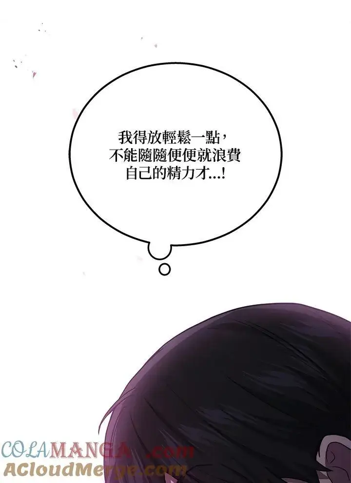 漫画《2等武神》第44话第121张图