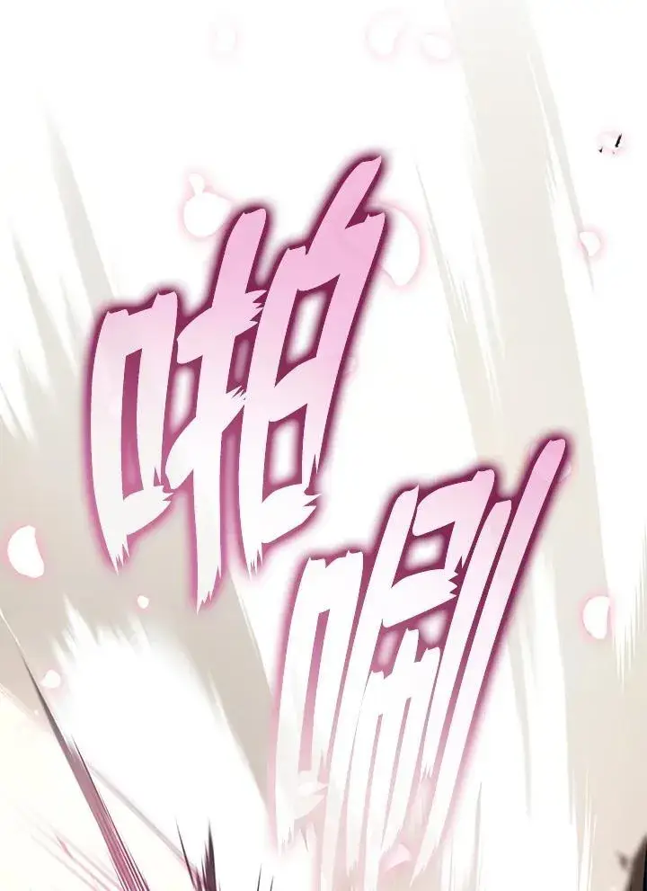 漫画《2等武神》第44话第123张图