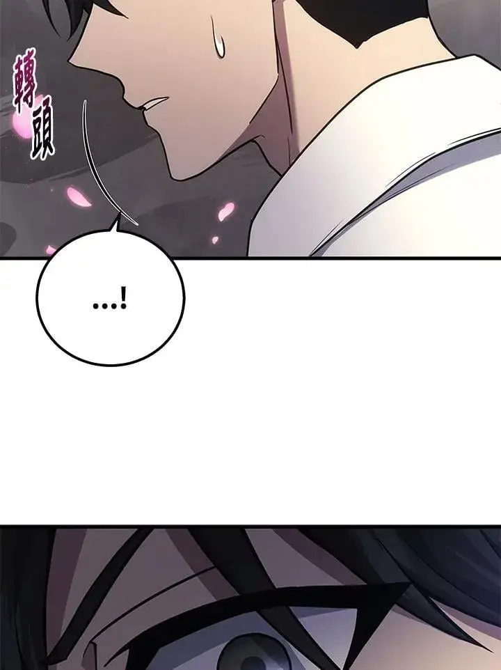 漫画《2等武神》第44话第128张图