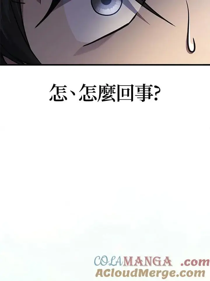 漫画《2等武神》第44话第129张图