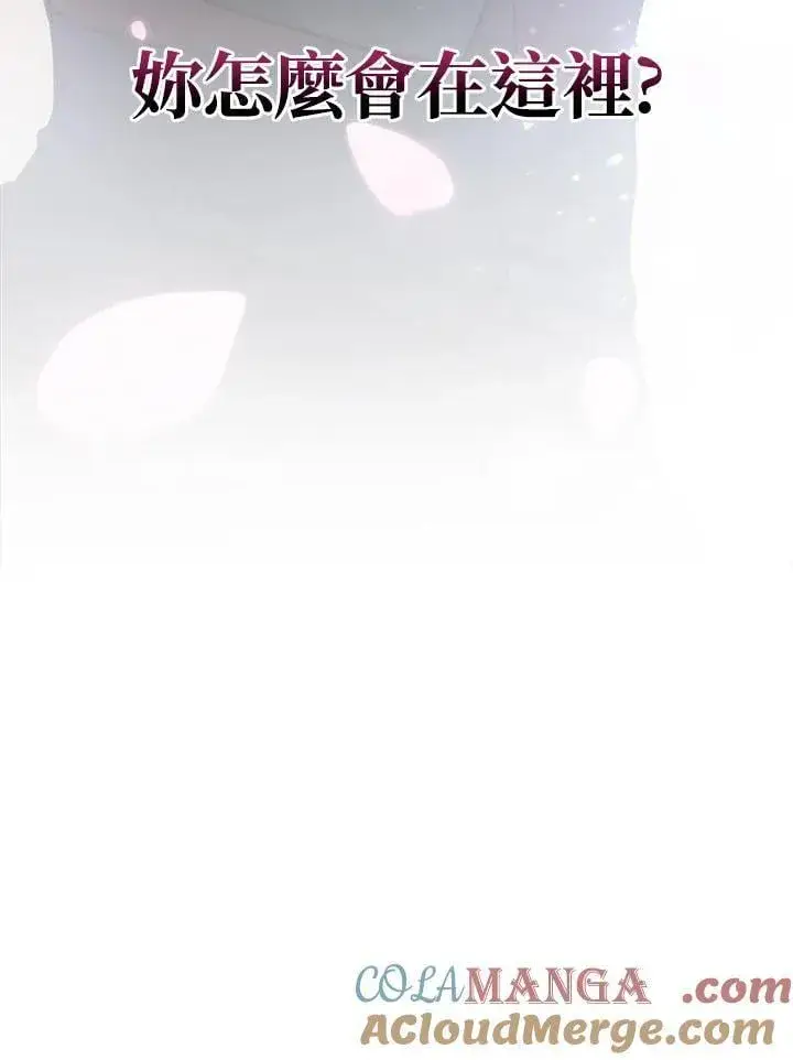 漫画《2等武神》第44话第133张图