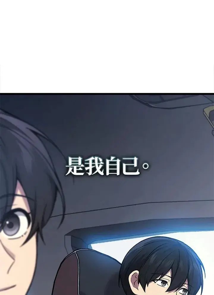 漫画《2等武神》第44话第14张图