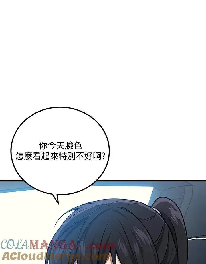 漫画《2等武神》第44话第21张图