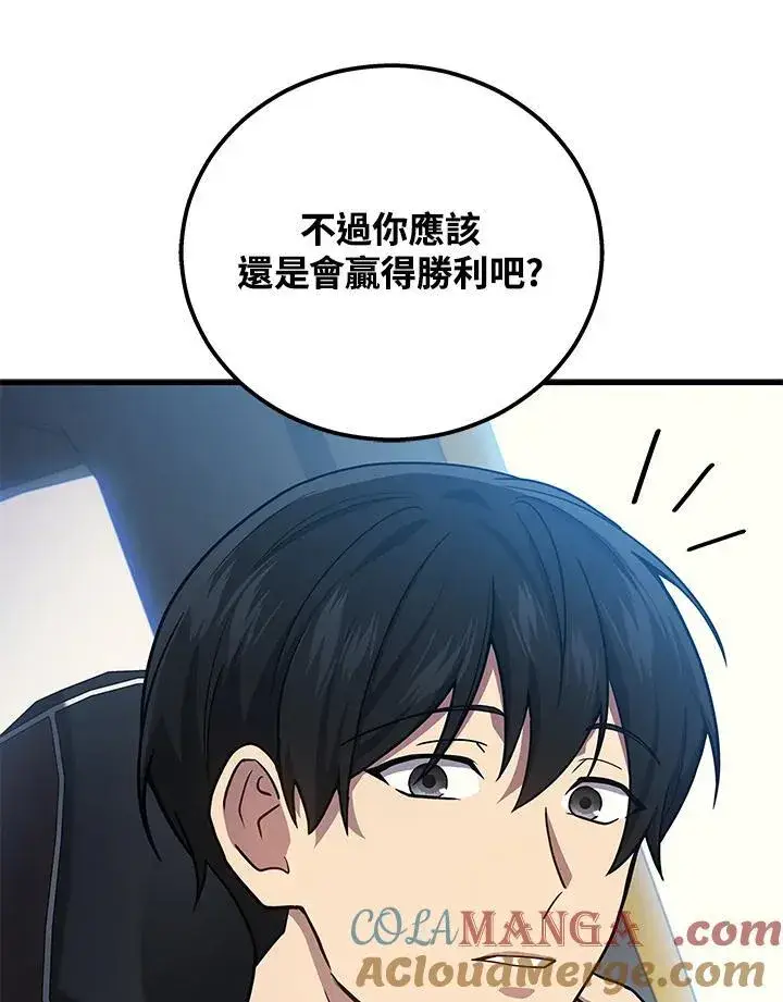 漫画《2等武神》第44话第25张图