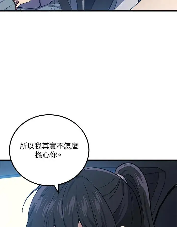 漫画《2等武神》第44话第28张图