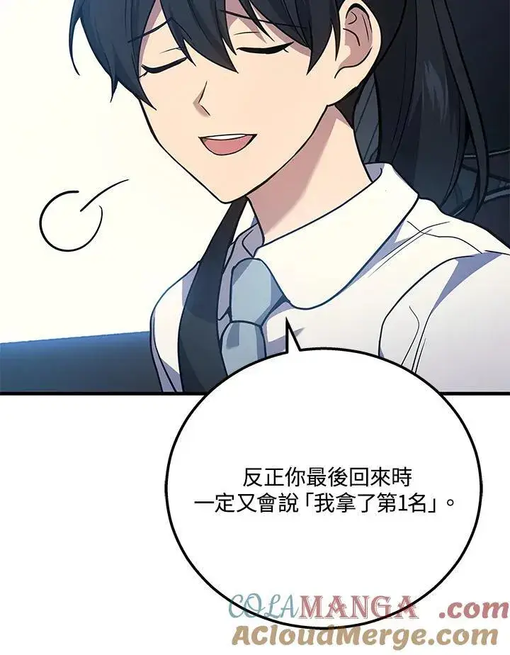 漫画《2等武神》第44话第29张图
