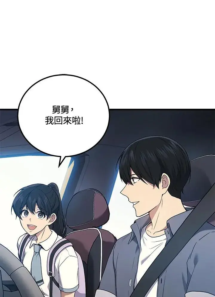 漫画《2等武神》第44话第3张图