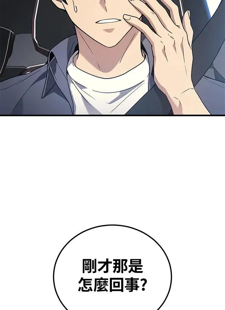 漫画《2等武神》第44话第38张图