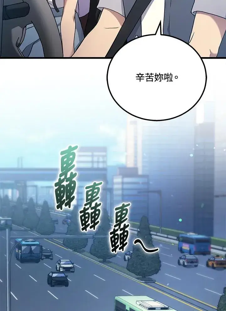 漫画《2等武神》第44话第4张图