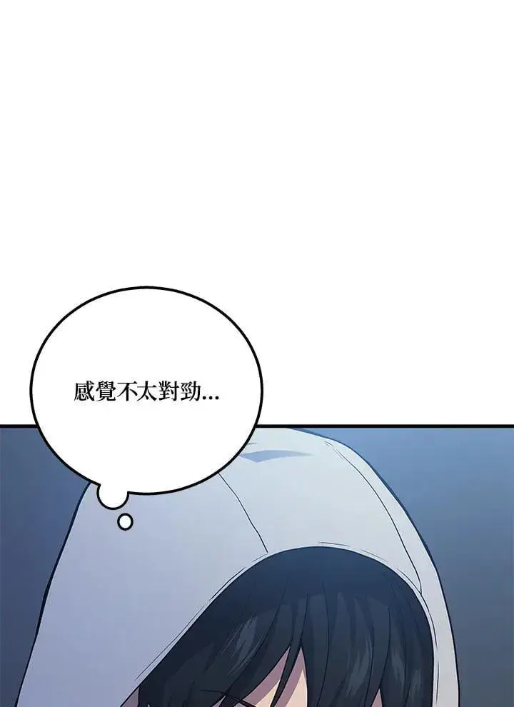 漫画《2等武神》第44话第44张图