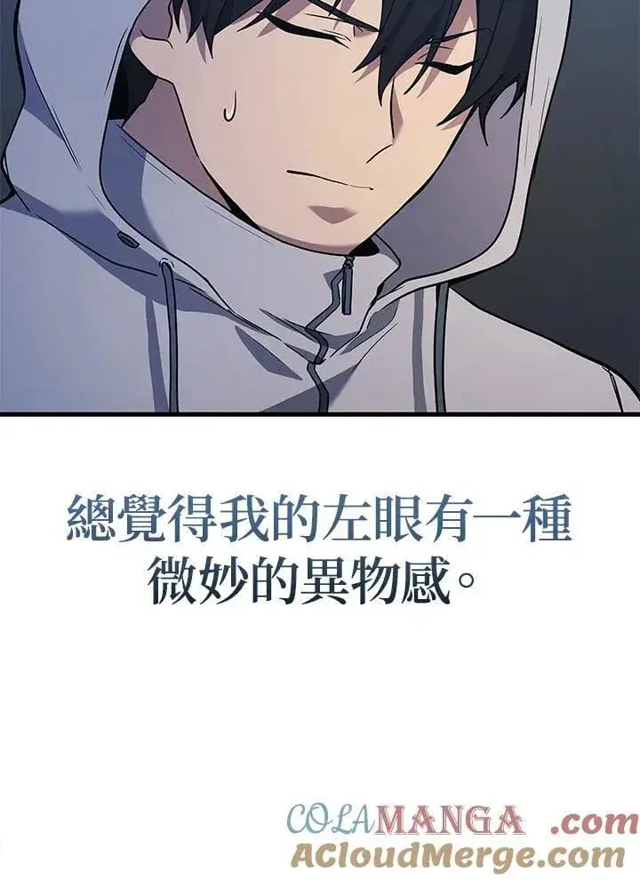 漫画《2等武神》第44话第45张图