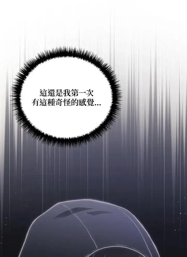 漫画《2等武神》第44话第46张图
