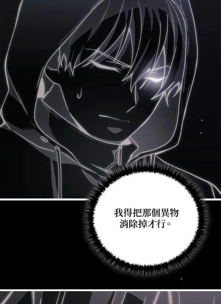 漫画《2等武神》第44话第47张图