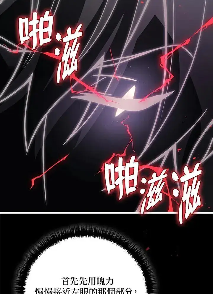 漫画《2等武神》第44话第48张图