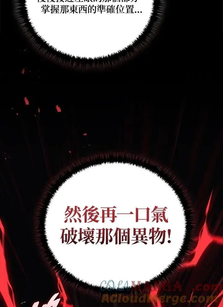 漫画《2等武神》第44话第49张图