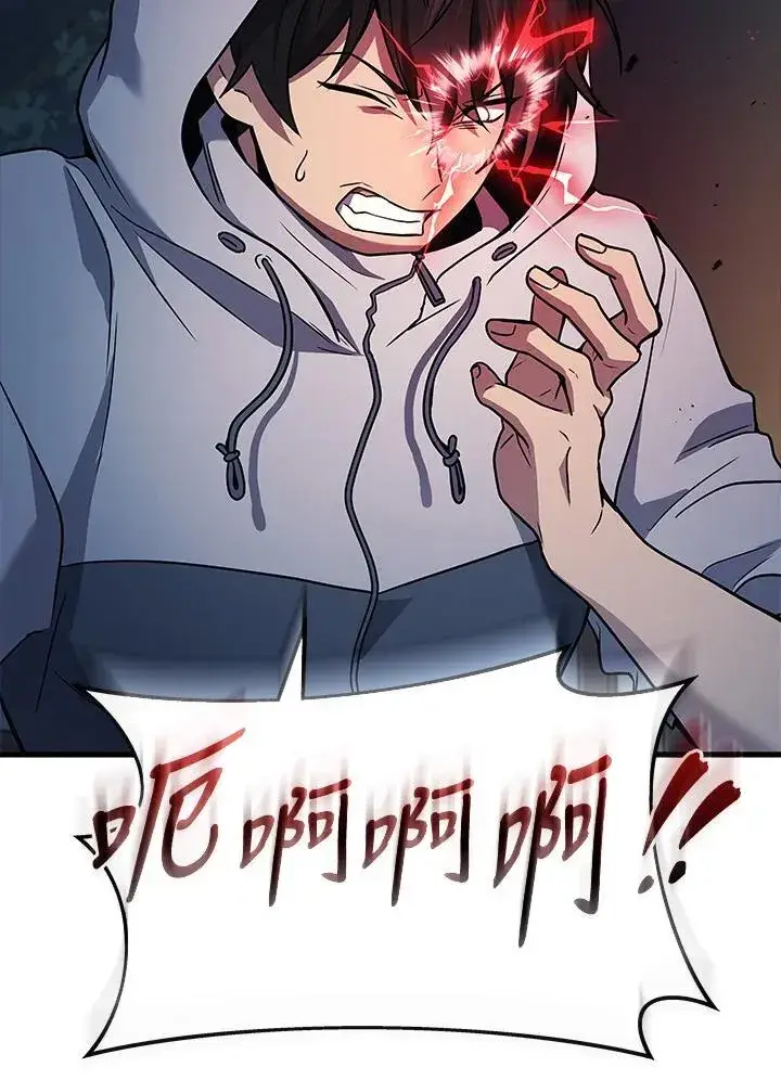 漫画《2等武神》第44话第52张图