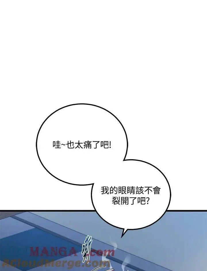 漫画《2等武神》第44话第53张图