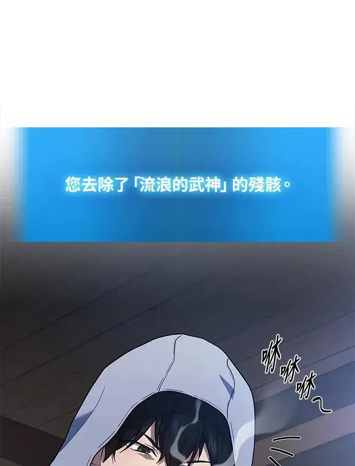 漫画《2等武神》第44话第55张图