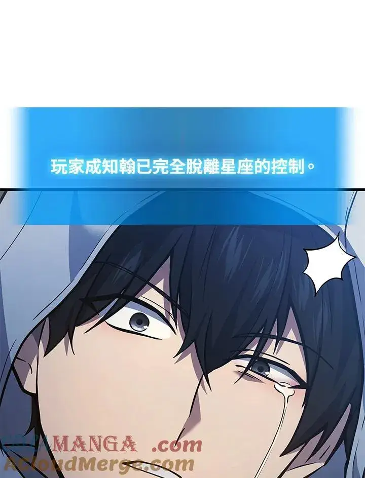 漫画《2等武神》第44话第57张图