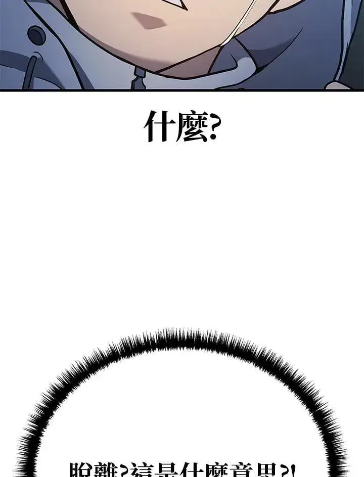 漫画《2等武神》第44话第58张图