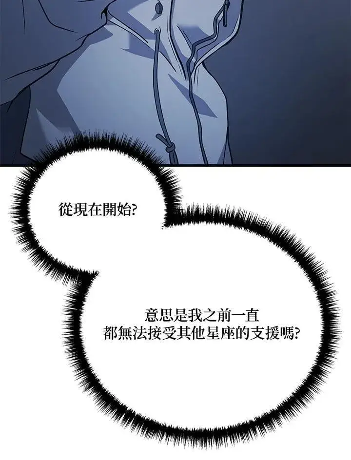 漫画《2等武神》第44话第62张图