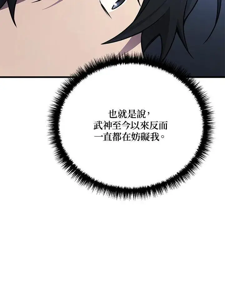 漫画《2等武神》第44话第64张图