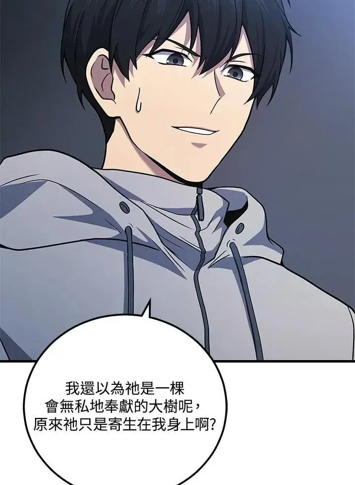 漫画《2等武神》第44话第68张图