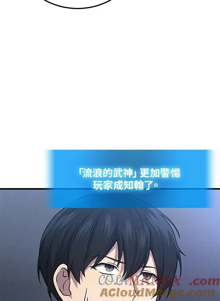漫画《2等武神》第44话第69张图