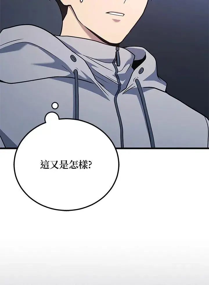 漫画《2等武神》第44话第70张图