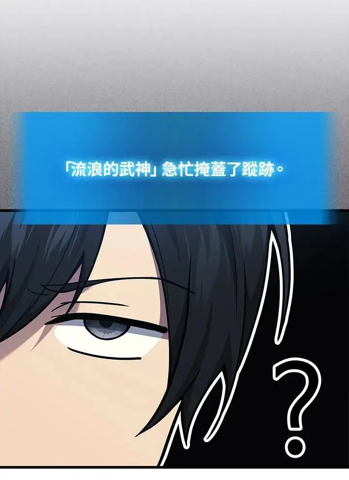 漫画《2等武神》第44话第71张图