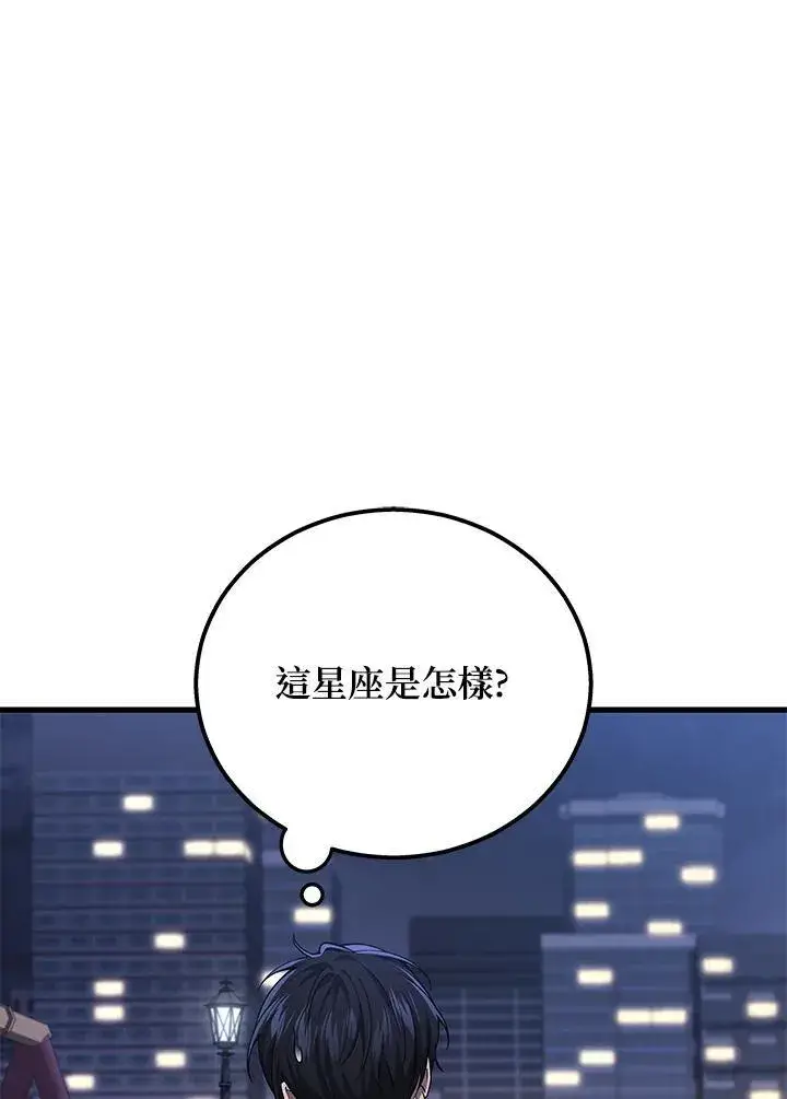 漫画《2等武神》第44话第72张图