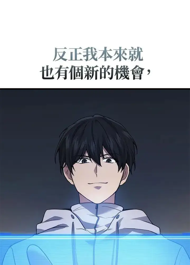 漫画《2等武神》第44话第78张图