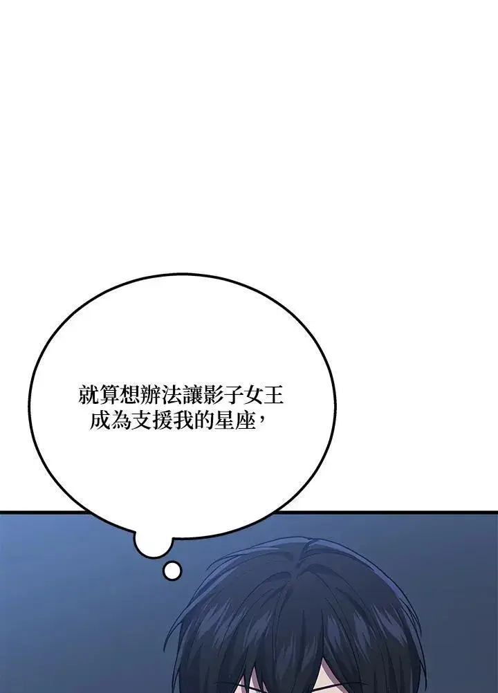 漫画《2等武神》第44话第82张图