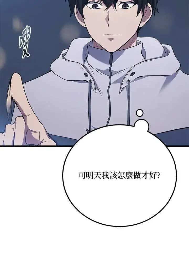 漫画《2等武神》第44话第83张图