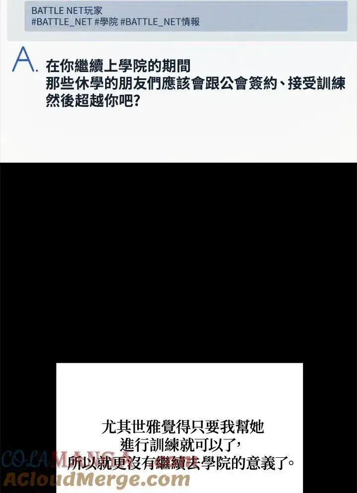 漫画《2等武神》第44话第9张图