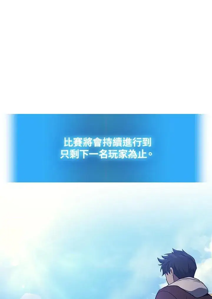 漫画《2等武神》第44话第90张图