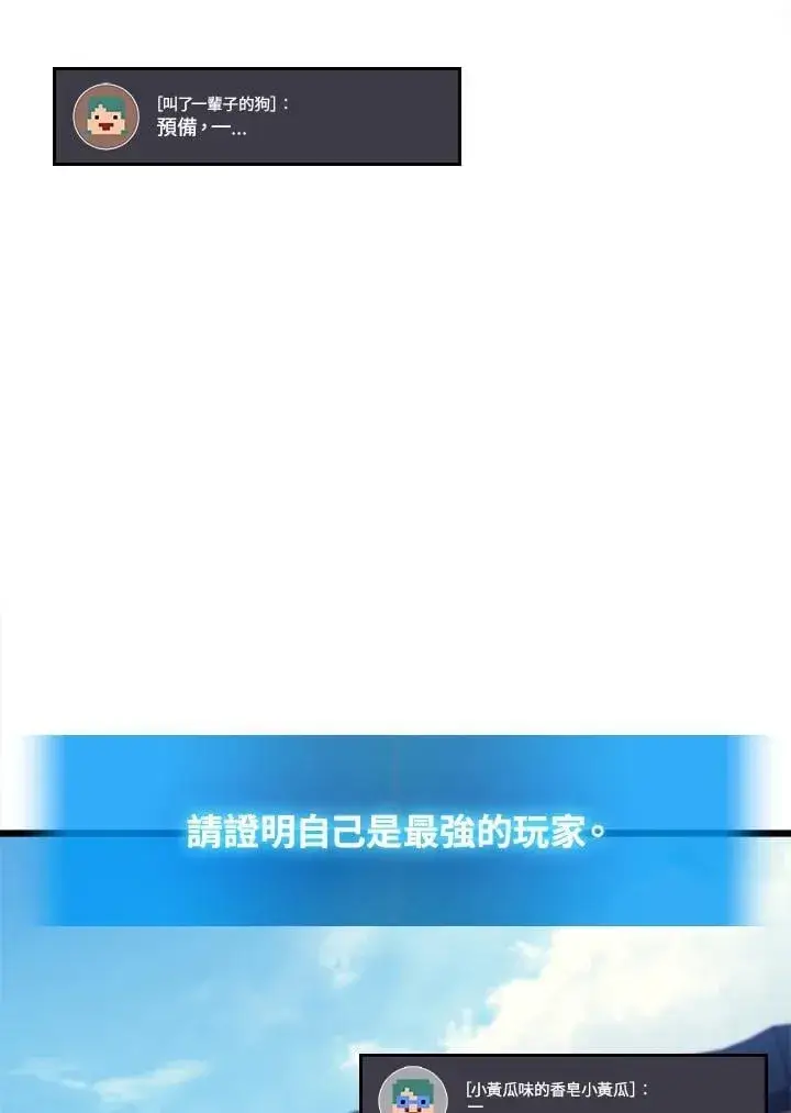 漫画《2等武神》第44话第92张图