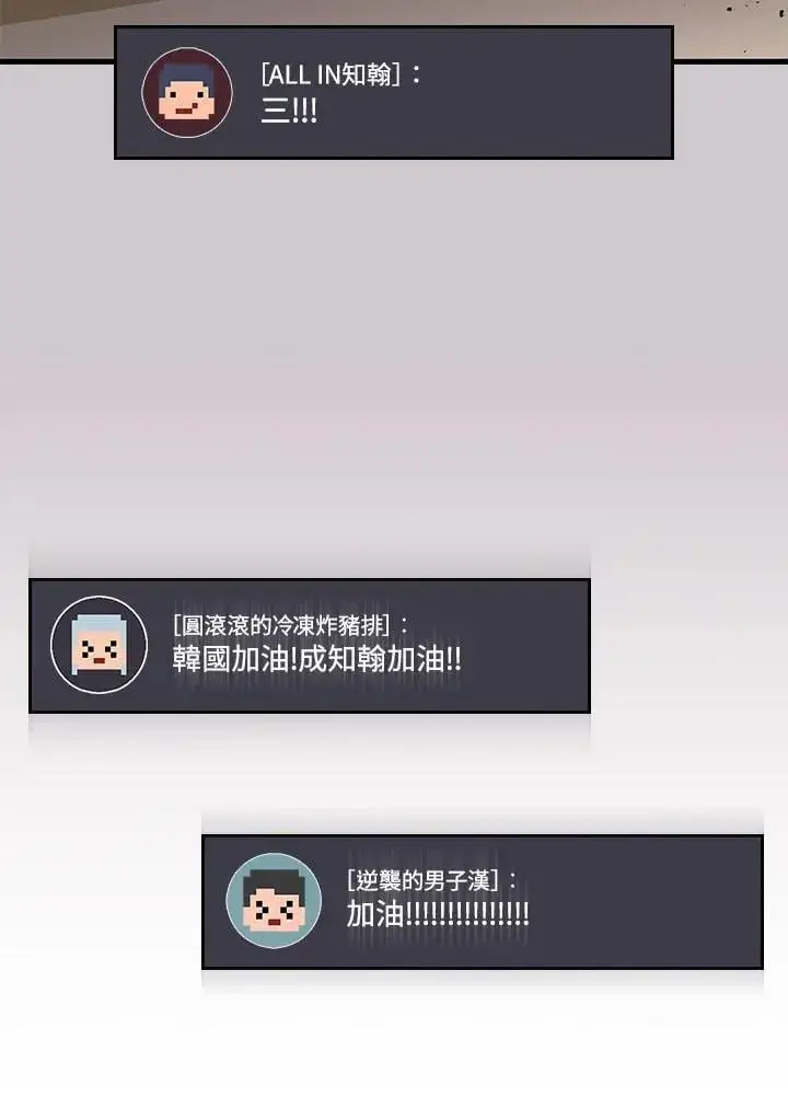 漫画《2等武神》第44话第94张图