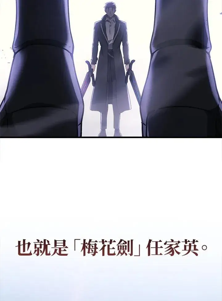 漫画《2等武神》第45话第10张图
