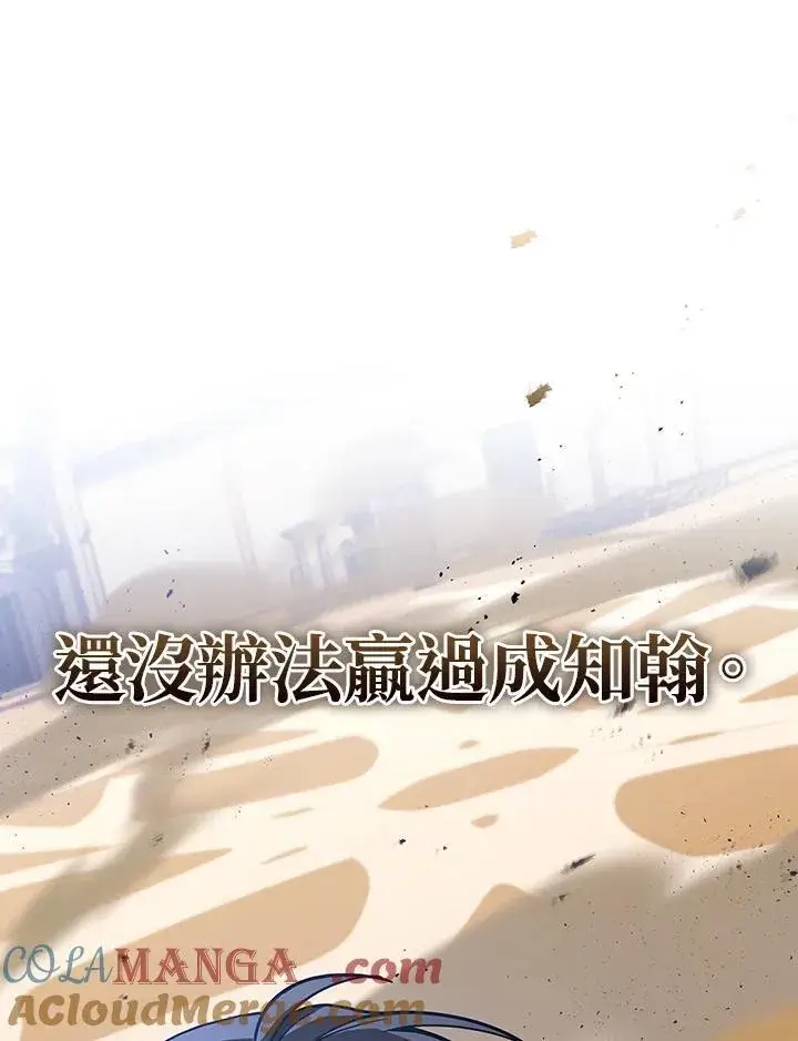 漫画《2等武神》第45话第101张图