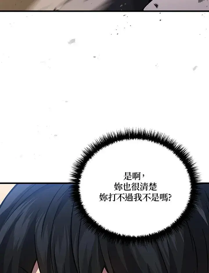 漫画《2等武神》第45话第103张图