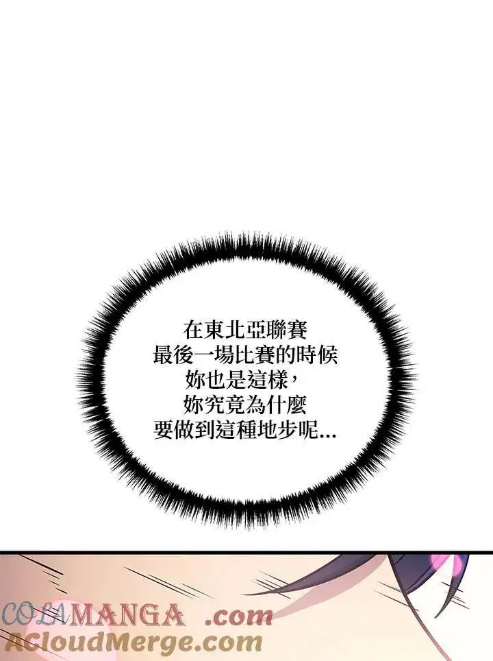漫画《2等武神》第45话第109张图