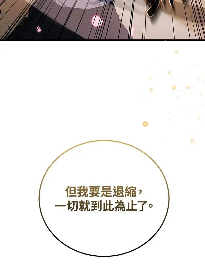 漫画《2等武神》第45话第114张图