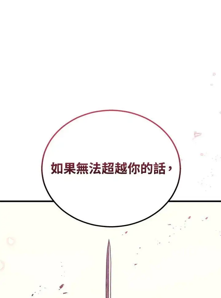 漫画《2等武神》第45话第116张图