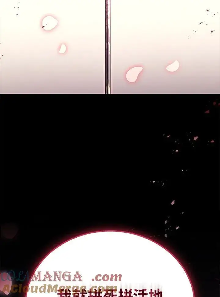 漫画《2等武神》第45话第117张图