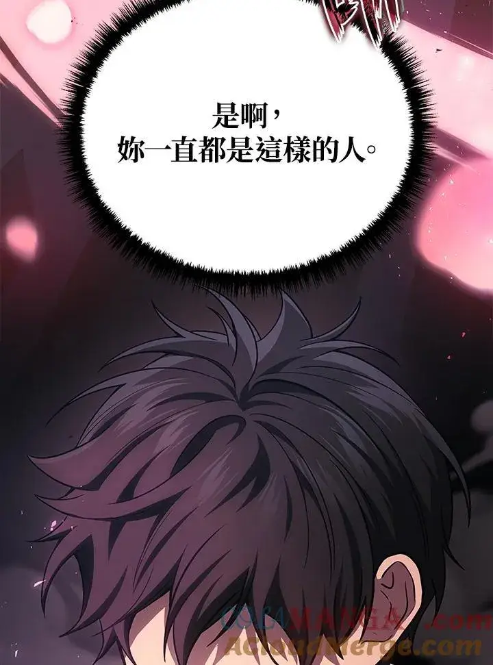 漫画《2等武神》第45话第125张图