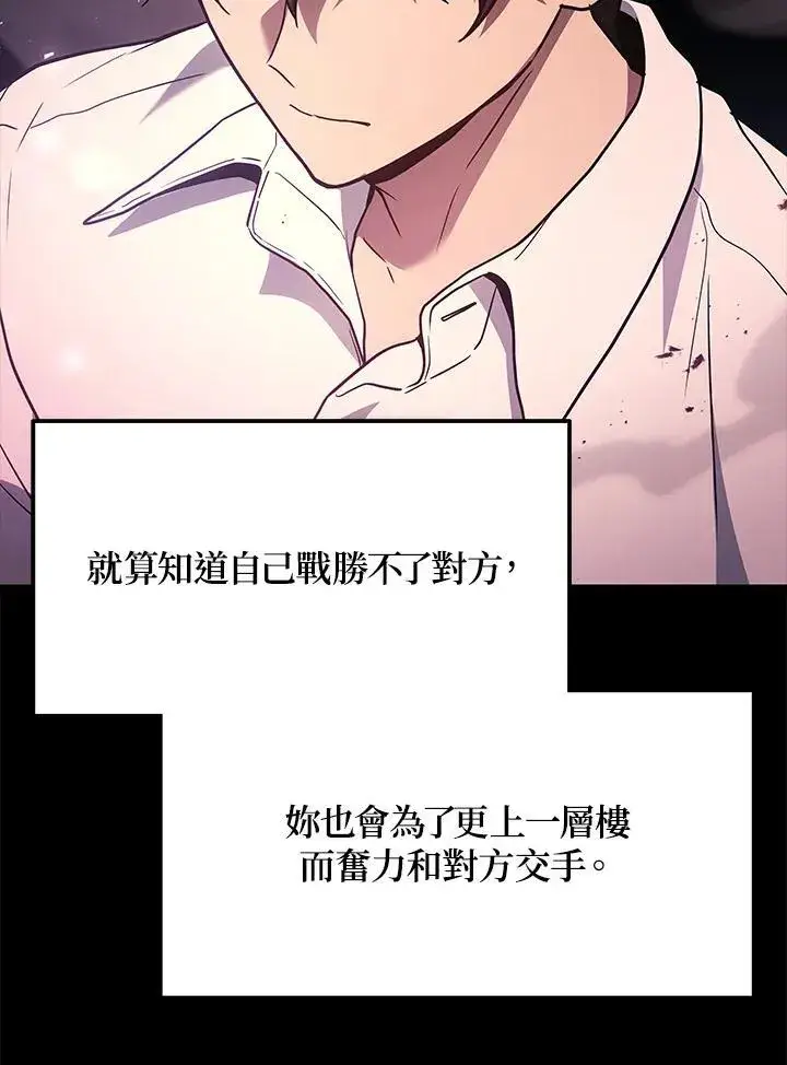 漫画《2等武神》第45话第126张图