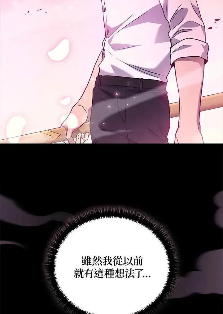 漫画《2等武神》第45话第131张图