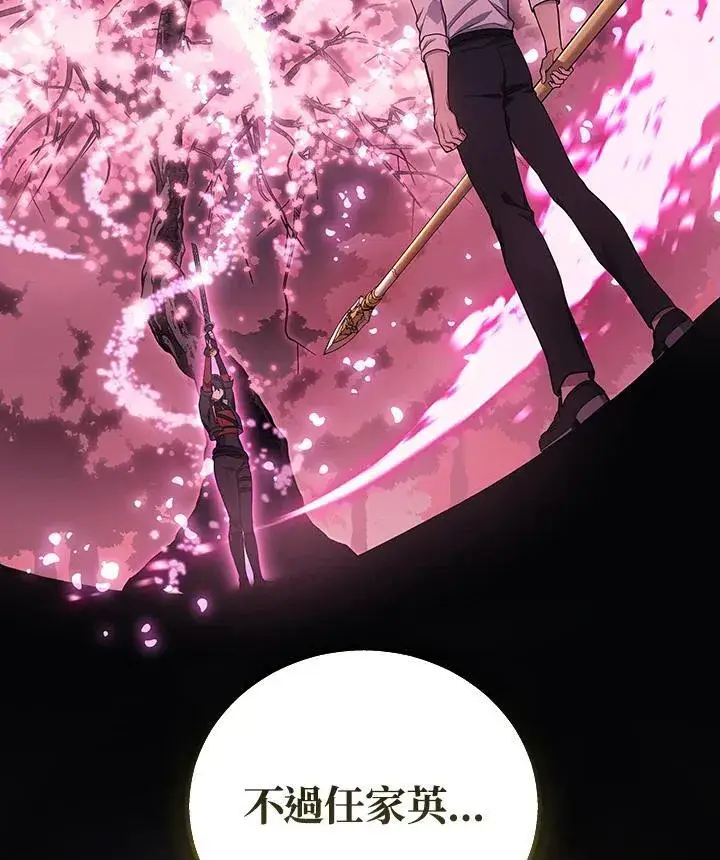 漫画《2等武神》第45话第135张图