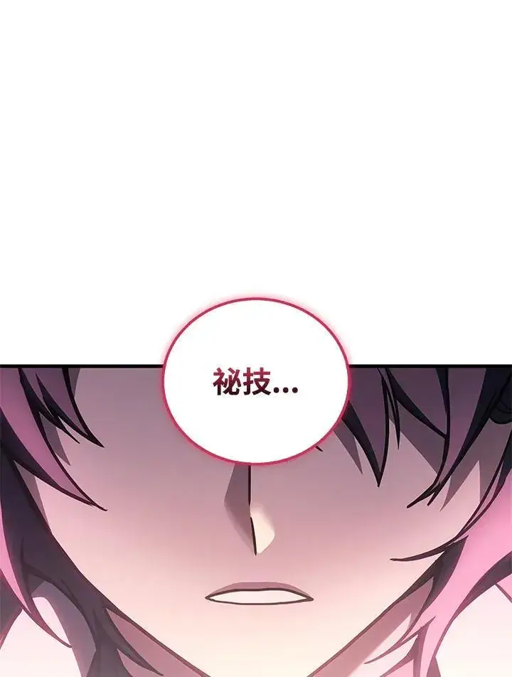 漫画《2等武神》第45话第139张图
